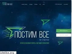 Sites similar to postimvse.ru