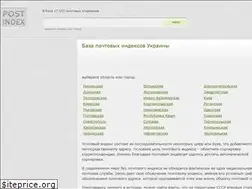 Sites similar to postindex.com.ua