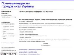 Sites similar to postindex.in.ua