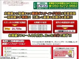 Sites similar to posting-search.com