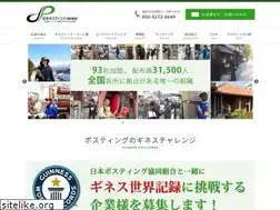 Sites similar to posting.jp