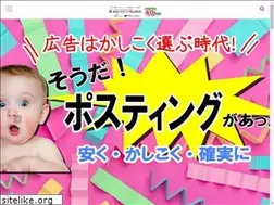 Sites similar to posting.okinawa