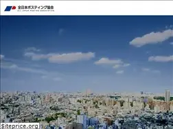 Sites similar to posting.or.jp