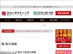 Sites similar to postingmirai.com