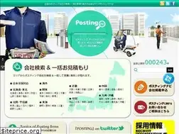 Sites similar to postingnavi.jp
