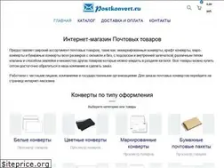 Sites similar to postkonvert.ru