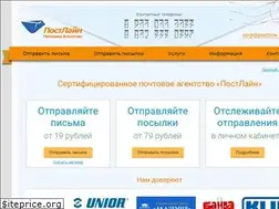 Sites similar to postline.spb.ru