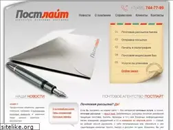 Sites similar to postlite.ru