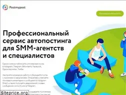 Sites similar to postmypost.ru