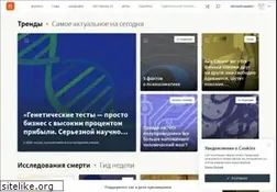 Sites similar to postnauka.ru