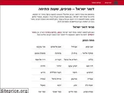 Sites similar to postoffice.co.il