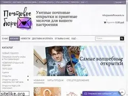 Sites similar to postofficecards.ru