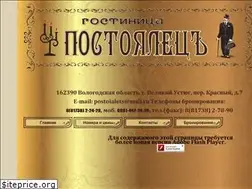 Sites similar to postoialets.ru
