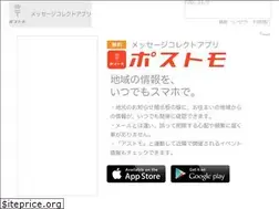 Sites similar to postomo.jp
