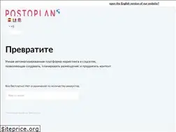 Sites similar to postoplan.ru