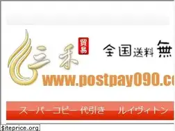 Sites similar to postpay090.com