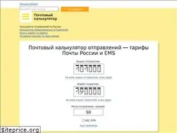 Sites similar to postprice.ru