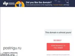 Sites similar to postrigu.ru