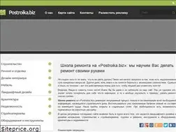Sites similar to postroika.biz