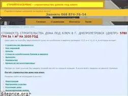 Sites similar to postroim-dom.com.ua