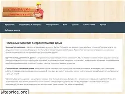 Sites similar to postroimka-dom.ru