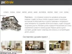 Sites similar to postroiv.ru