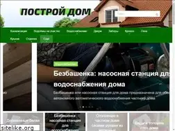 Sites similar to postroj-dom.ru