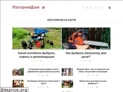 Sites similar to postroju-dom.ru
