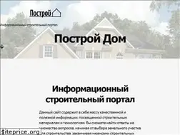 Sites similar to postroy-dom.com