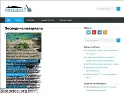 Sites similar to postroy-sam.info