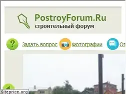 Sites similar to postroyforum.ru