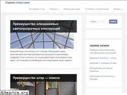 Sites similar to postroystenu.ru