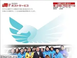 Sites similar to postservice-saitama.com