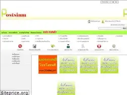 Sites similar to postsiam.com
