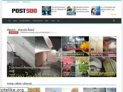 Sites similar to postsod.com