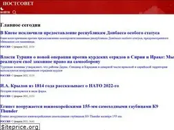Sites similar to postsovet.ru