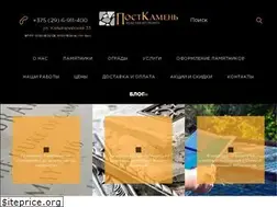 Sites similar to poststone.by