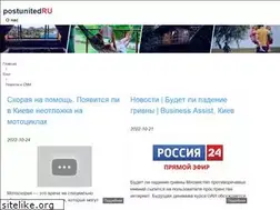 Sites similar to postunited.ru