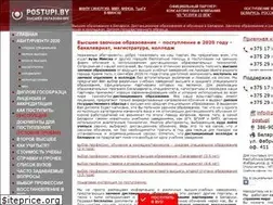 Sites similar to postupi.by