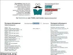 Sites similar to postupim.ru
