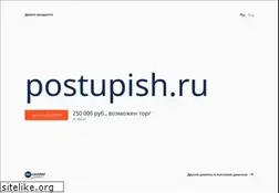 Sites similar to postupish.ru