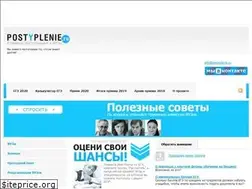 Sites similar to postyplenie.ru