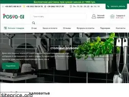 Sites similar to posud-e.com.ua