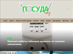 Sites similar to posuda-gid.ru