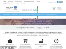 Sites similar to posuda-optom.com.ua