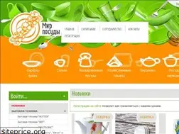 Sites similar to posuda-penza.ru