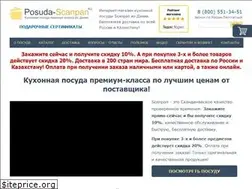 Sites similar to posuda-scanpan.ru