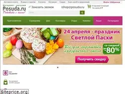 Sites similar to posuda.ru
