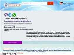 Sites similar to posuda1.by