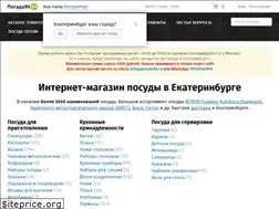 Sites similar to posuda96.ru